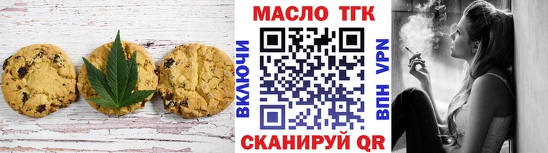 Печенье с ТГК марихуана  гидра рабочий сайт  Реж 