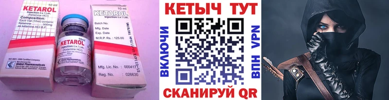 дарнет шоп  Реж  КЕТАМИН VHQ 